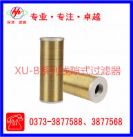 XU-B系列線(xiàn)隙式過(guò)濾器